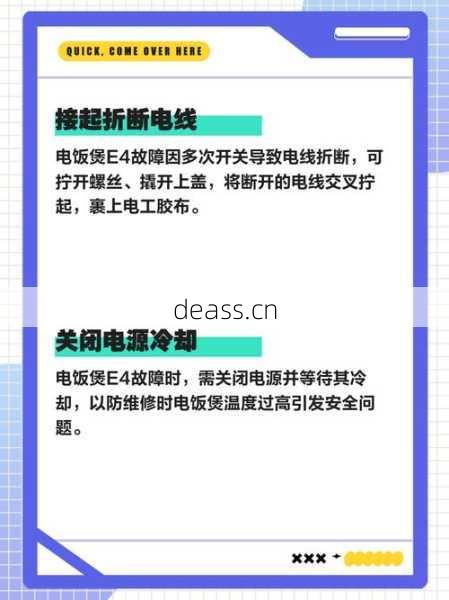 惠安电饭煲故障怎么办？看这一篇维修指南就够了！