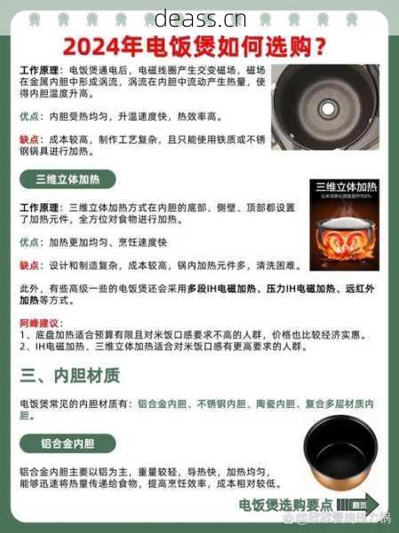 宜丰电饭煲不加热怎么修？三大常见故障解决方法
