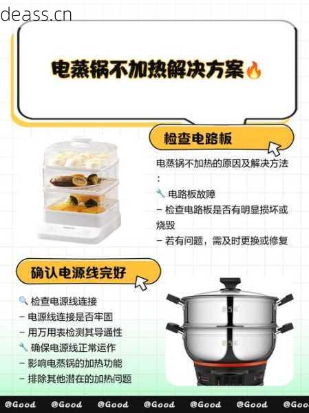 宜丰电饭煲不加热怎么修？三大常见故障解决方法