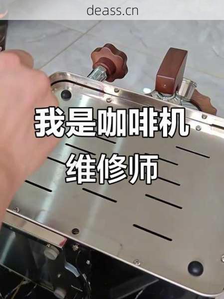 江浦咖啡机维修上门服务怎么找?(专业师傅快速解决故障不拖延)