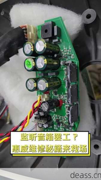 惠威音箱维修工具怎么选？新老款对比省钱攻略
