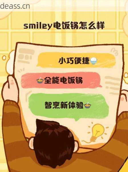 smiley电饭煲能自己修吗？简单故障DIY修理指南