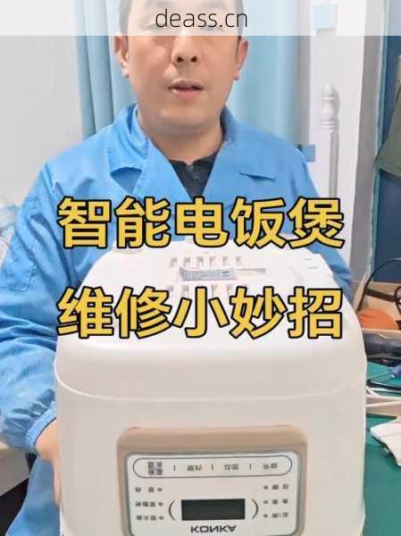 枣庄维修电饭煲哪家快？推荐3家上门师傅速度快