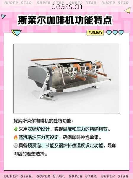 国产斯莱尔咖啡机维修常见问题?全面修复指南一览