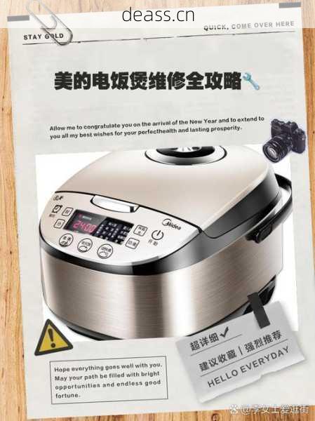 安顺维修电饭煲美的怎么修?原厂配件维修更放心