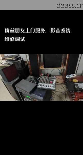 附近家用功放维修点怎么选？认准收费透明老店更省心！