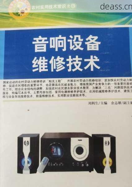 江阴音响维修电话是多少?教你如何找到靠谱维修点!