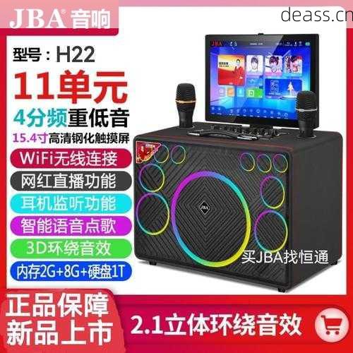jba音箱维修配件哪里买？这些靠谱渠道别错过