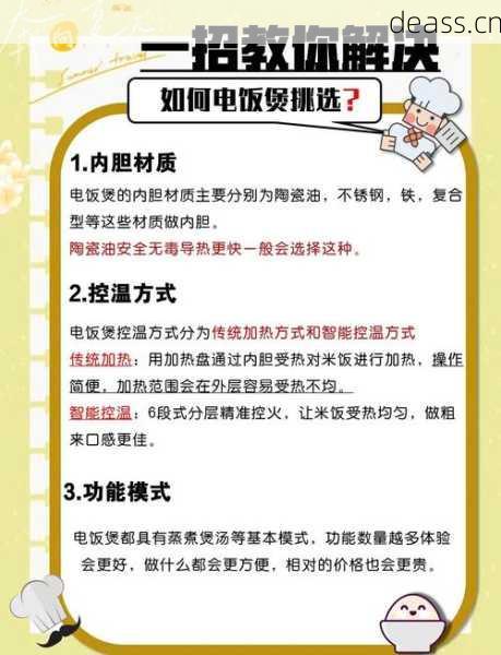 婺源电饭煲维修经验?(亲测分享小窍门延长使用寿命)