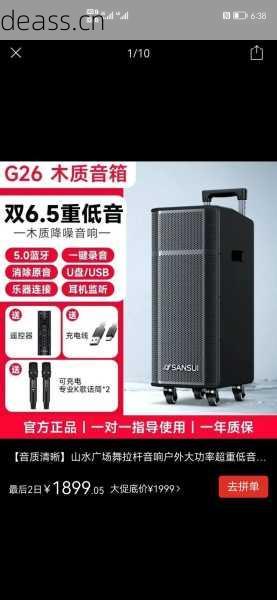 娄底找音箱户外维修贵不贵?这家店报价透明实惠!