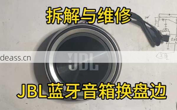 jblk5音箱维修常见问题？（快速解决小妙招）