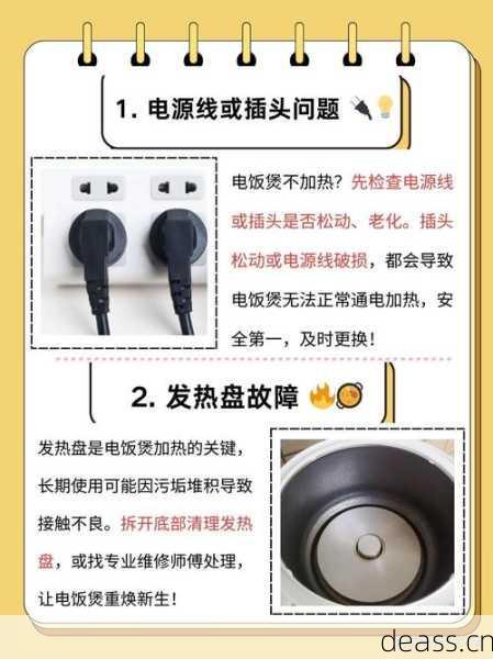 鹤岗电饭煲不加热怎么修(老师傅教你自己排查)