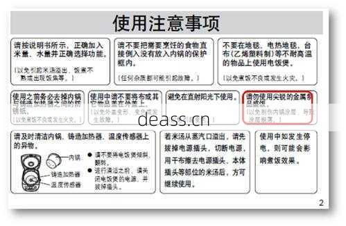 潍坊电饭煲坏了怎么办？快修电话半小时上门服务