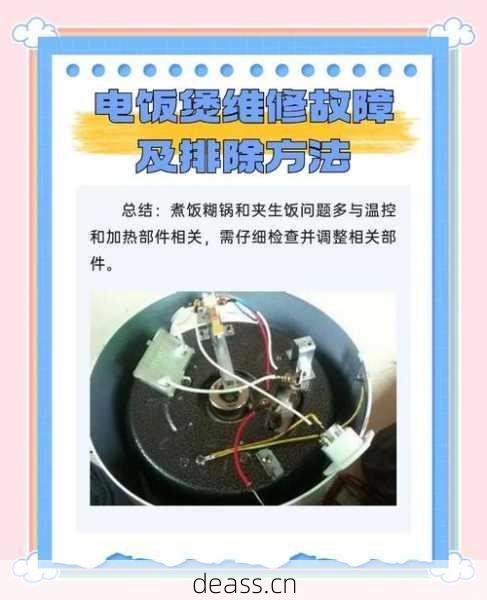 潍坊电饭煲坏了怎么办？快修电话半小时上门服务