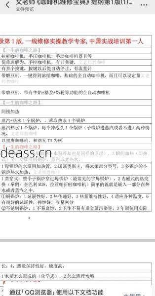 布兰泰咖啡机维修故障大全！10种异常解决方法集合