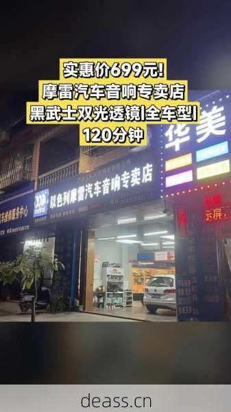 塘下专业修汽车功放哪里好?老司机推荐这家老店