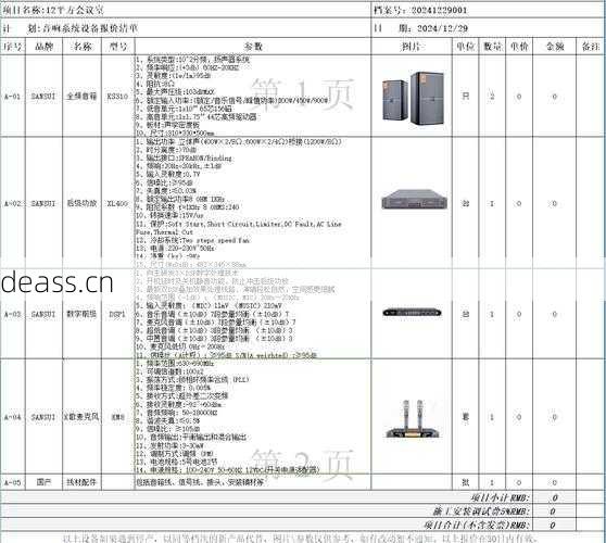 丹阳皇塘音箱维修费用贵不贵(省钱技巧和合理价揭秘)