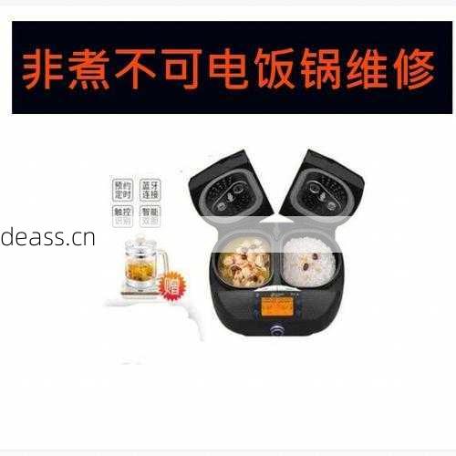 海丰电饭煲维修哪家靠谱?这几家服务又快又好!