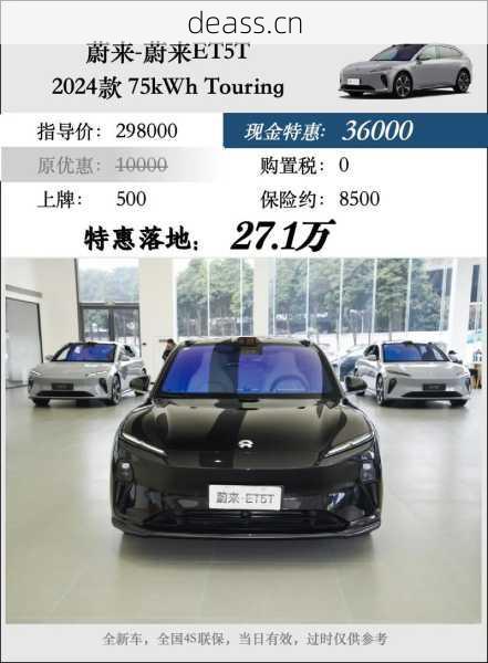 蔚来et5功放维修费用多少钱？省钱技巧大公开！