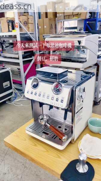 布思迪咖啡机常见问题解决（附维修视频教学）