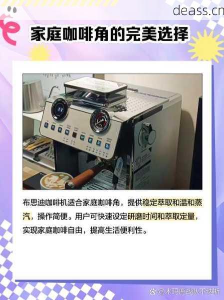 布思迪咖啡机常见问题解决（附维修视频教学）