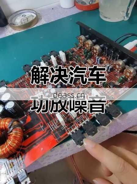 后机功放左声道失真怎么排查？三步找出问题自己修！