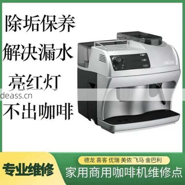 家用咖啡机减压阀故障？用对维修包轻松省下几百元