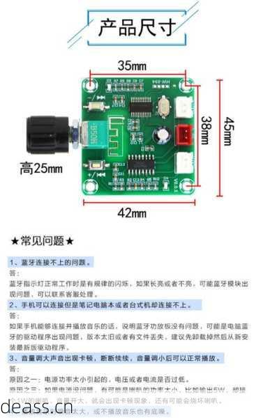 小数字功放板维修常见问题?解决方法全部在这儿!