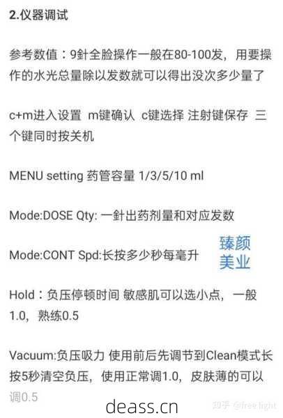 沈阳维修水光枪电话号哪里查?维修专家联系必备信息