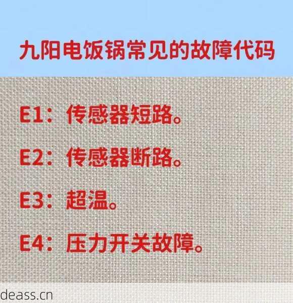 dacel电饭煲维修哪家好？推荐这几家专业师傅帮你！