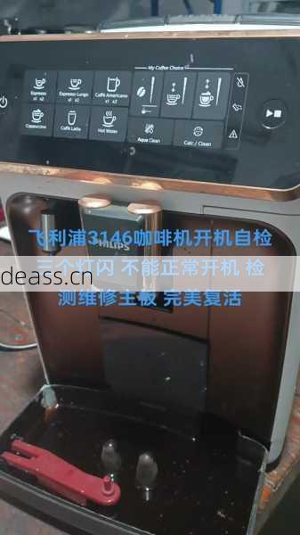 厦门同安咖啡机维修点在哪?手把手教你快速找到维修站