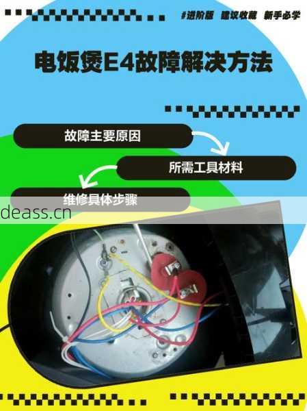 电饭煲坏了怎么办？试试这3种方法快速自救