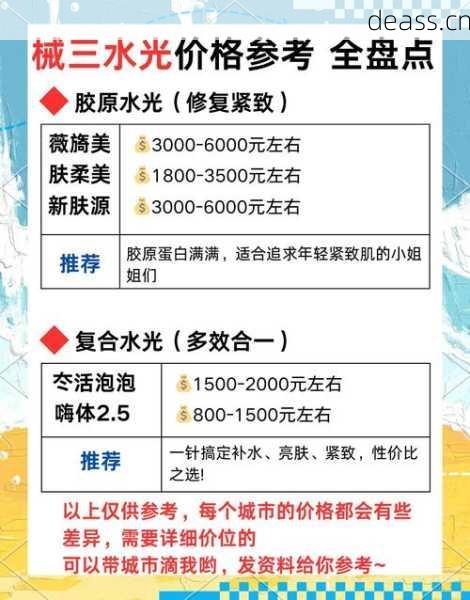 沈阳维修水光枪推荐谁？认准技术好的店别踩坑！