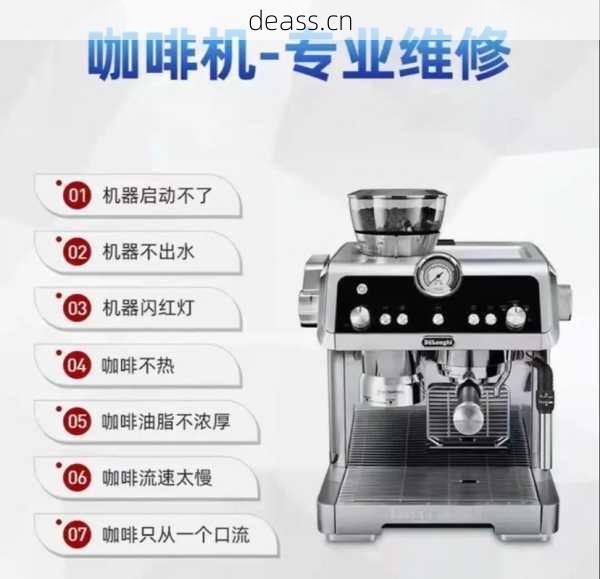 北京斯麦格咖啡机坏了怎么办（教你3步应急处理）