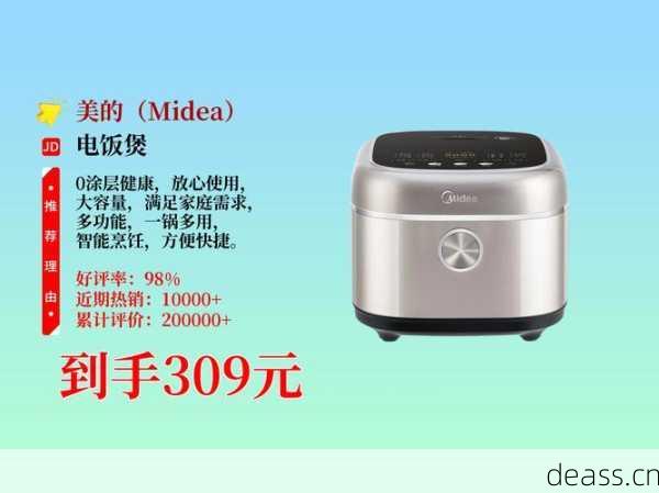 美的维修点修电饭煲多少钱?看这里避免被坑钱