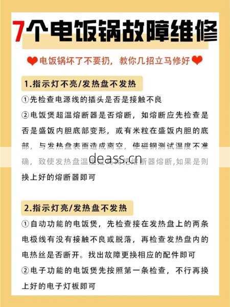 灵璧电饭煲突然不煮饭怎么办 专业师傅上门快修指南