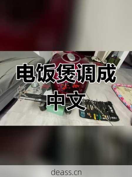 酷晨电饭煲不加热怎么修?联系上门维修师傅立马上门