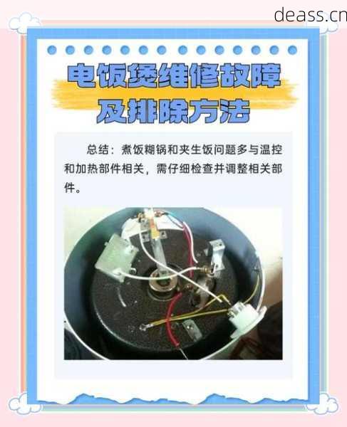 电饭煲维修模块视频需要花钱吗？免费教程解决常见故障！