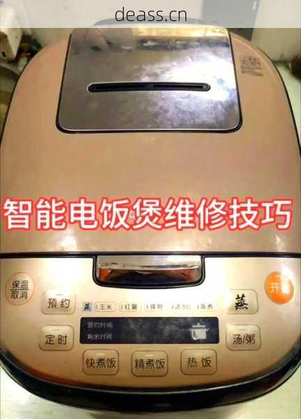 滨州电饭煲维修店找谁靠谱?老师傅专修各种故障