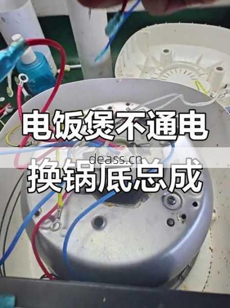 滨州电饭煲维修店找谁靠谱?老师傅专修各种故障