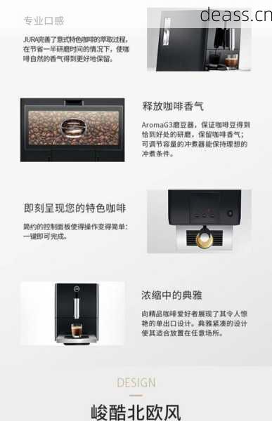 泰州优瑞咖啡机维修原理常见问题?故障排查方法分享!