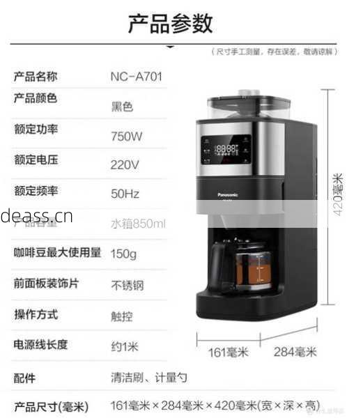 松下咖啡机漏水问题严重吗?教你快速找官方维修站