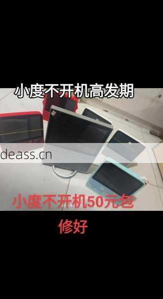 西安小度音箱突然没声音？快速维修只需半小时