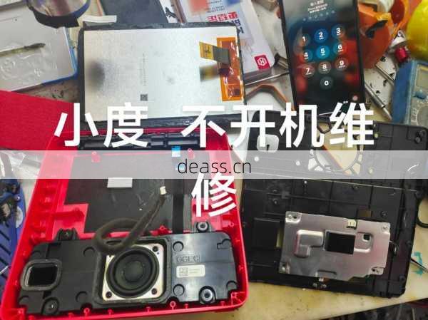 西安小度音箱突然没声音？快速维修只需半小时