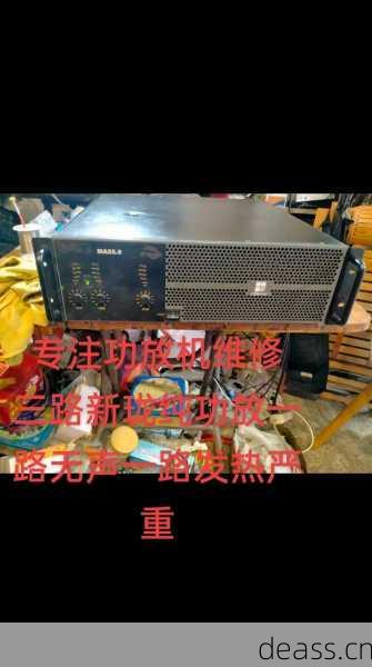 送修功放前怎么做？这3步保护设备不受损