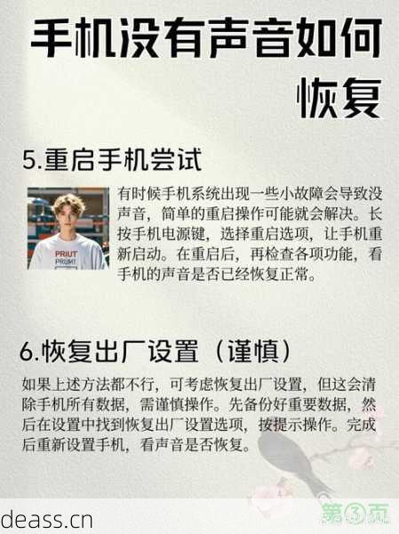 移动有源音箱没声音怎么修？常见故障解决方法