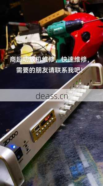 九江音响功放修理贵不贵?价格透明维修店推荐!