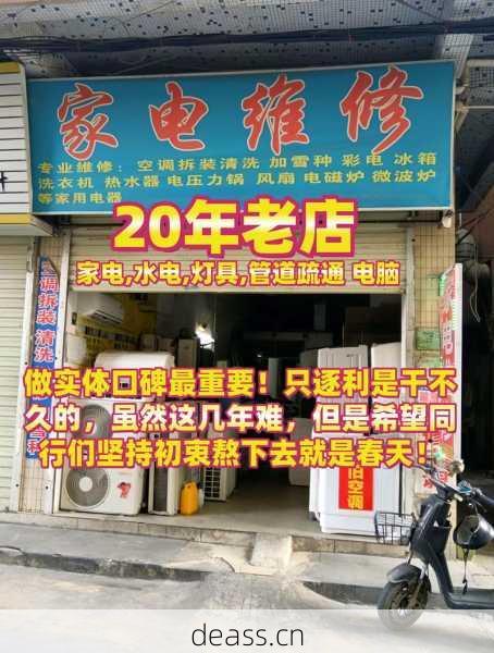 急修附近家电饭煲维修哪家好？3家口碑上门快的老店推荐