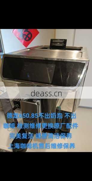 南浔区咖啡机坏了去哪修?官方维修地址一查便知