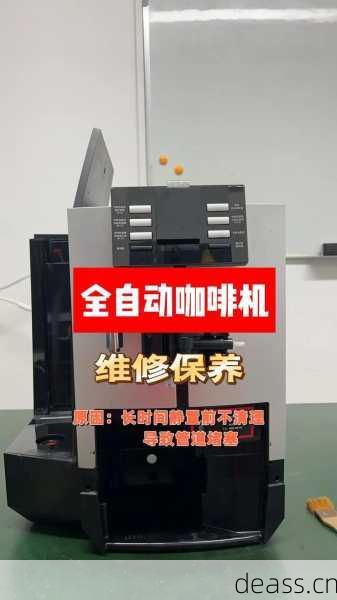 南浔区咖啡机坏了去哪修?官方维修地址一查便知